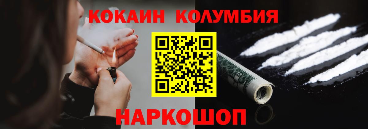Cocaine FishScale Южно-Сахалинск