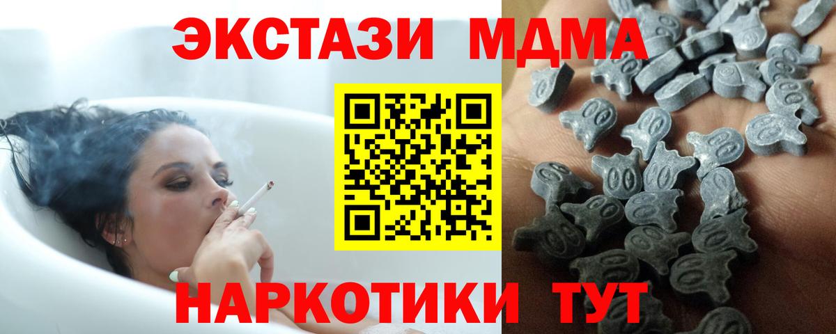 Южно-Сахалинск  Ecstasy Punisher  Вход с VPN  ЭКСТАЗИ 280мг 