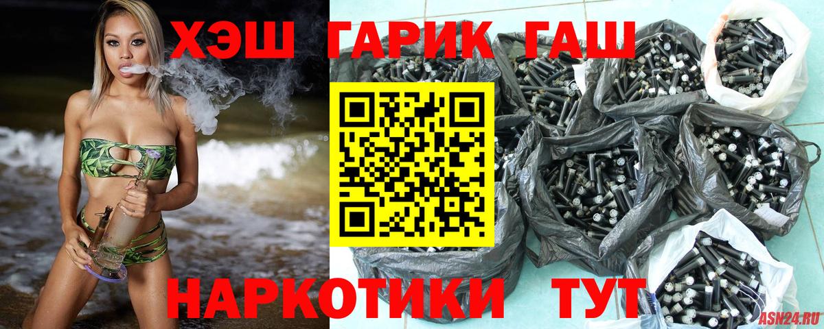 ГАШ индика сатива  Вход с VPN  Южно-Сахалинск  ГАШИШ ice o lator 