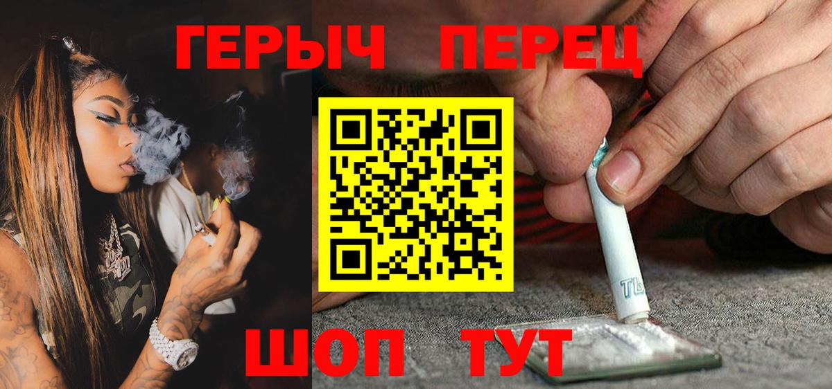 ГЕРОИН Heroin Южно-Сахалинск