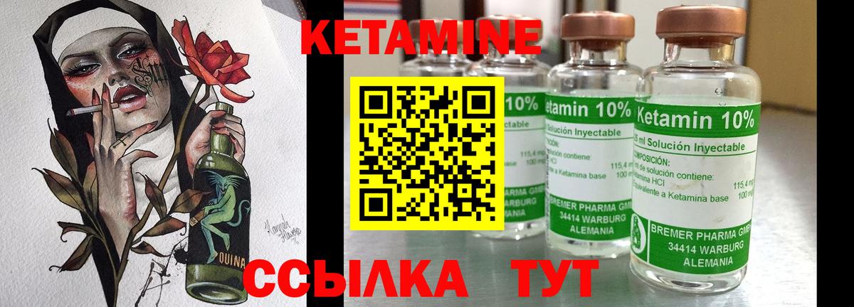 Кетамин VHQ  Кетамин ketamine  Вход с VPN  Южно-Сахалинск 