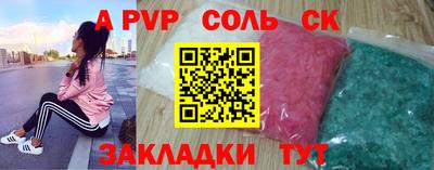 а пвп мука Бугуруслан