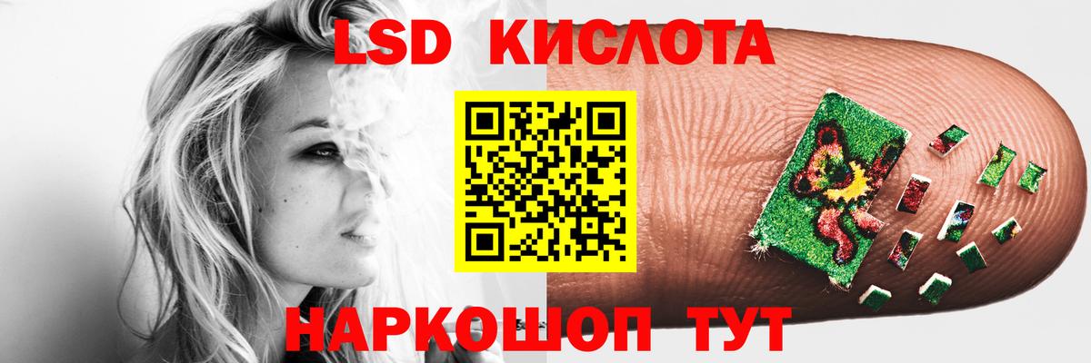 LSD-25 экстази кислота  Вход с VPN  LSD-25 экстази ecstasy  MEGA как войти  Южно-Сахалинск 