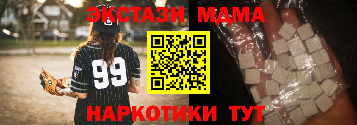 МДМА  Вход с VPN  Южно-Сахалинск  МДМА кристаллы  МДМА молли 