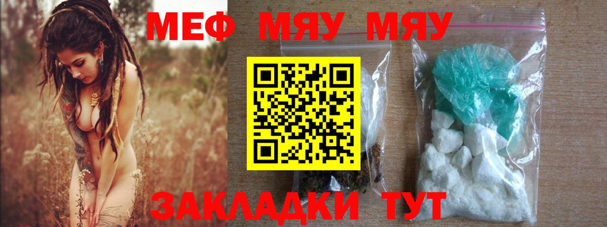 МЕФ мука Южно-Сахалинск