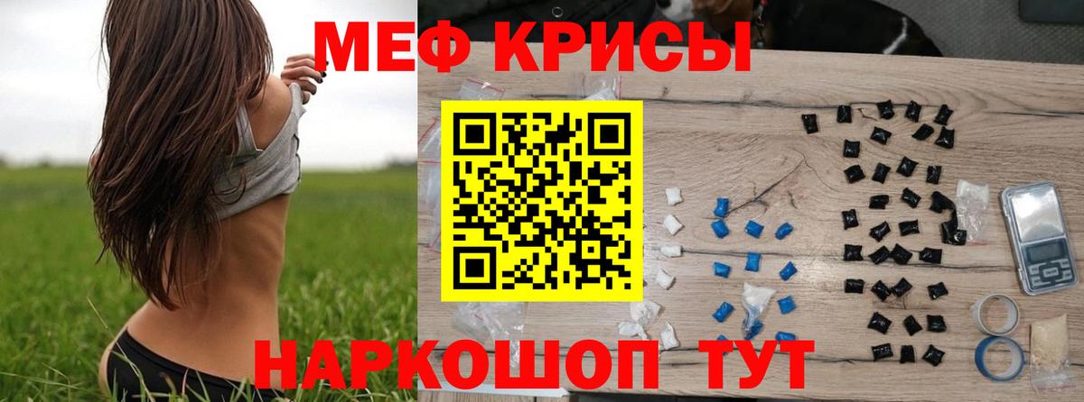МЕФ мука  закладки  Южно-Сахалинск  МЕФ  Вход с VPN  Мефедрон VHQ 