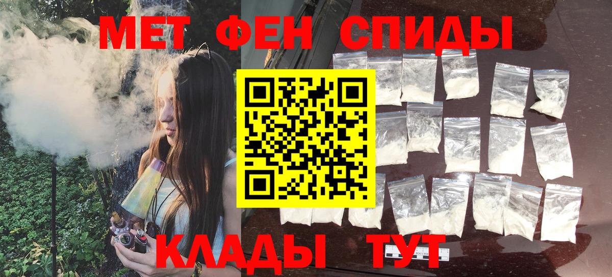 Первитин Декстрометамфетамин 99.9% Южно-Сахалинск