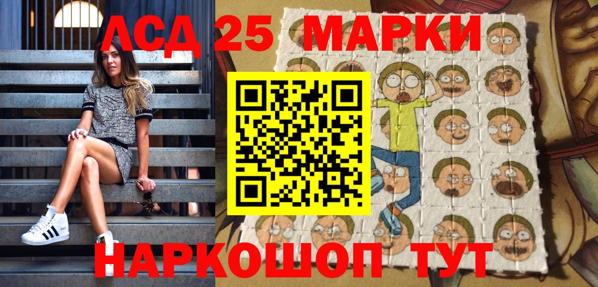 Южно-Сахалинск  Марки NBOMe 1,5мг  Марки NBOMe  Вход с VPN 