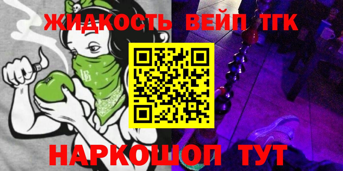 ТГК гашишное масло  Дистиллят ТГК Wax  Южно-Сахалинск  Вход с VPN 